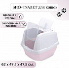 белый/розовый