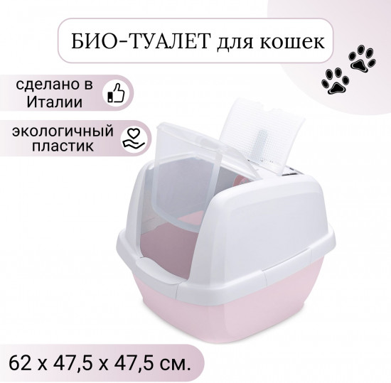 Био-туалет для кошек «Maddy»
