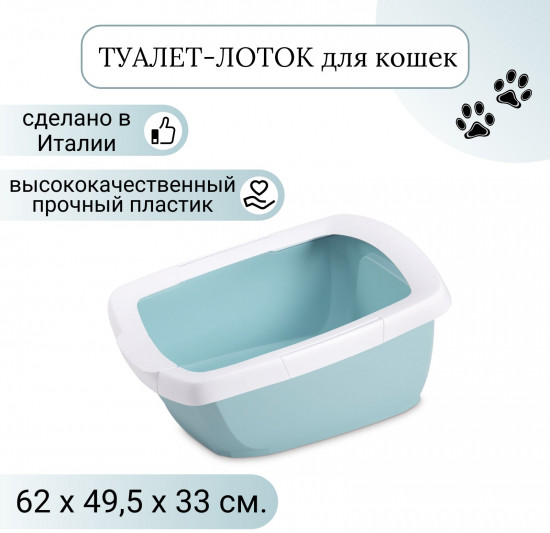 Туалет-лоток для кошек «Funny»