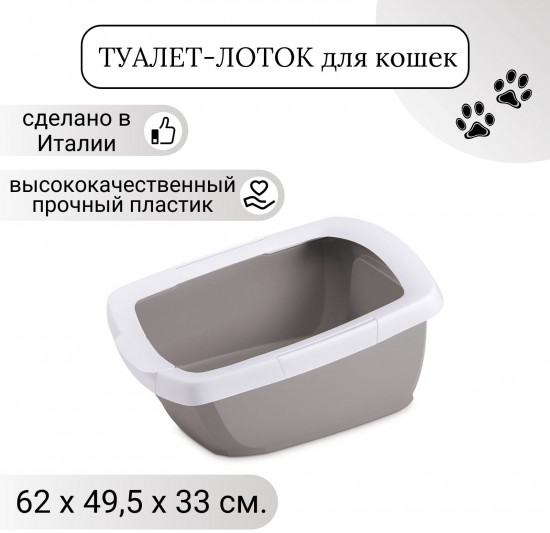 Туалет-лоток для кошек «Funny»