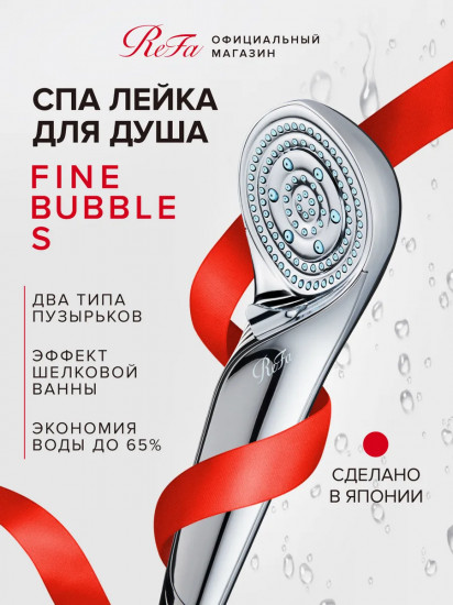 Лейка для душа «Bubble S»