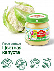 цветная капуста