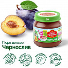 чернослив
