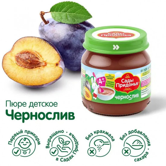 Пюре «Чернослив»