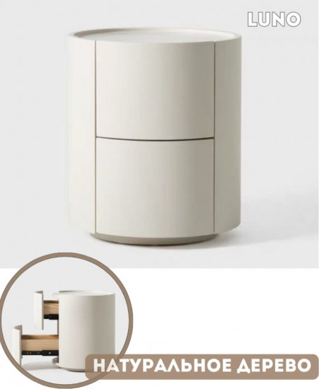 Прикроватная тумба «Luno»