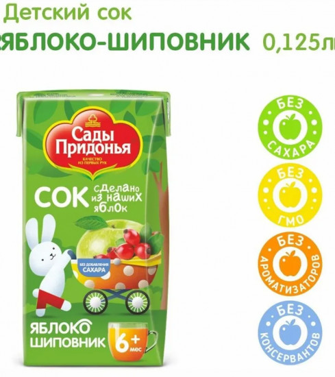 Сок осветлённый «Яблоко-шиповник»