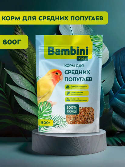 Корм для средних попугаев