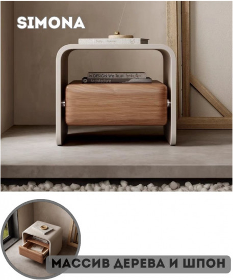 Прикроватная тумба «Simona»