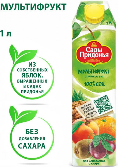 Сок восстановленный с мякотью «Мультифрукт»
