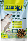 Корм для крыс и мышей