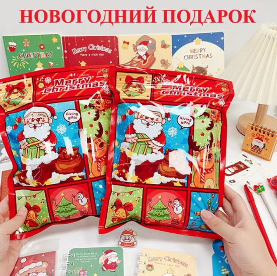 Подарочный набор новогодний «Blind Box»