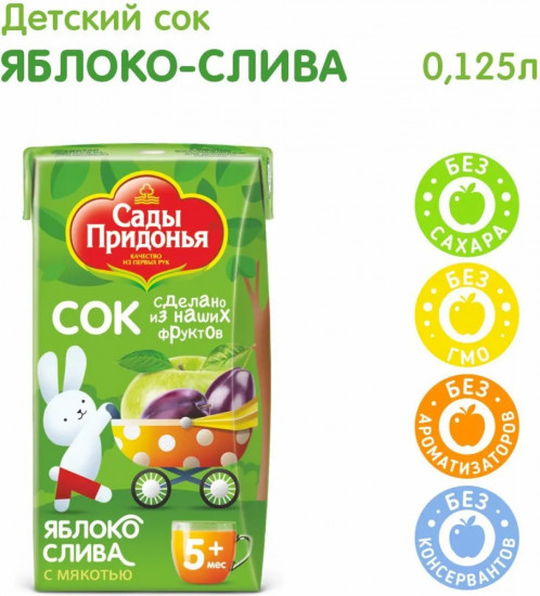 Сок осветлённый с мякотью «Яблоко-слива»