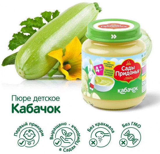 Пюре «Кабачок»