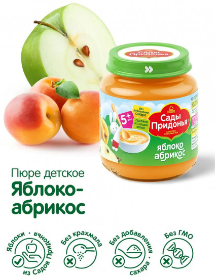 Пюре «Яблоко-абрикос»