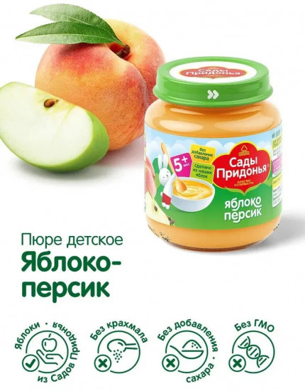 Пюре «Яблоко-персик»