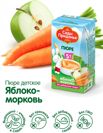 Пюре «Яблоко-морковь»