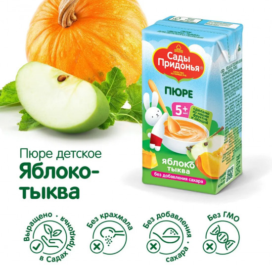 Пюре «Яблоко-тыква»