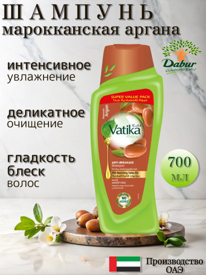 Шампунь для сухих и непослушных волос «Арган. Мягкое увлажнение. Anti-Breackage»
