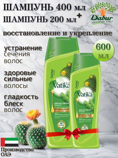 Набор шампуней для ломких, выпадающих и ослабленных волос «Кактус и руккола. Cactus and Gergir»