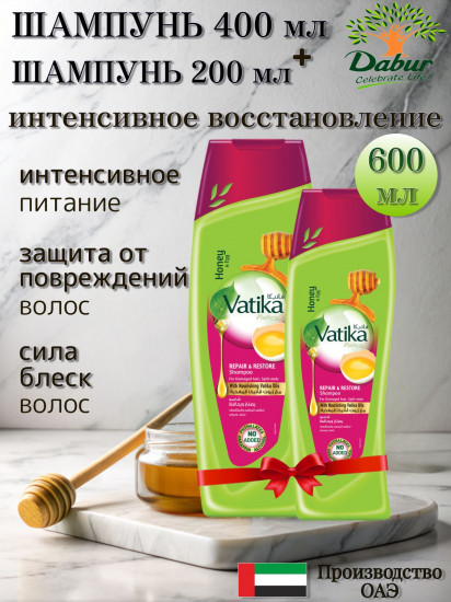 Набор шампуней для восстановления и исцеления волос «Мед и яйцо. Honey And Egg»