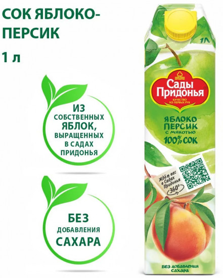 Сок восстановленный с мякотью «Яблоко-персик»
