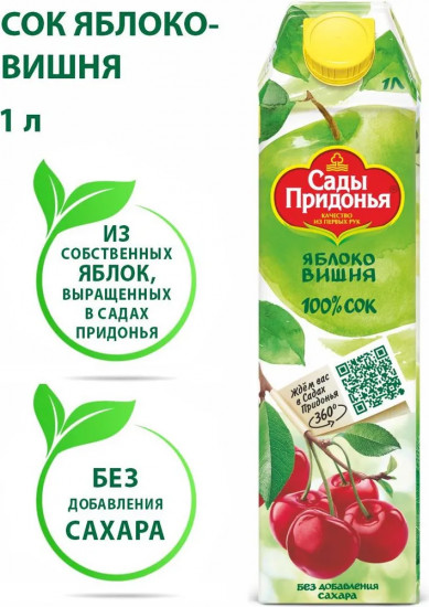 Сок восстановленный «Яблоко-вишня»