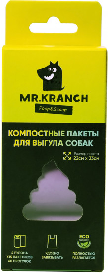 Компостные пакеты для выгула собак
