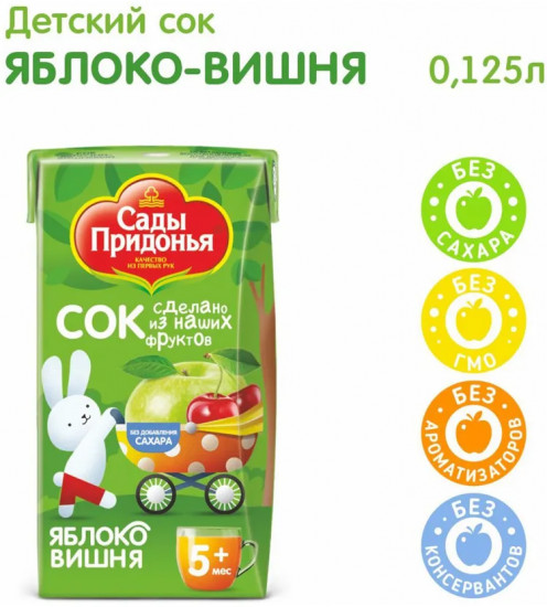 Сок осветлённый «Яблоко-вишня»