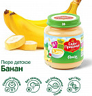 банан банан