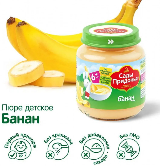 Пюре «Банан»