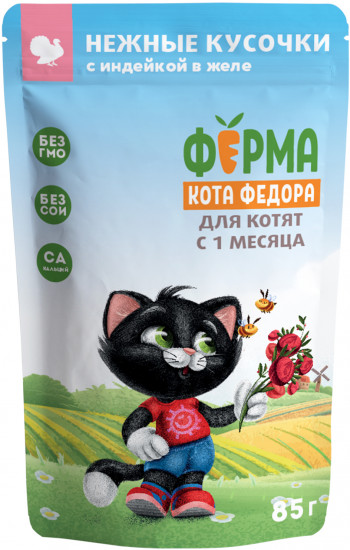 Корм для котят «Нежные кусочки с индейкой в желе»