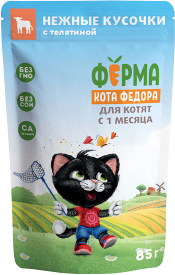 Корм для котят «Нежные кусочки с телятиной»