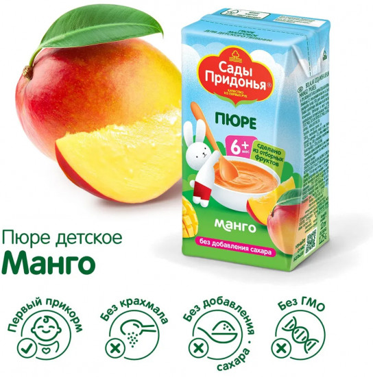 Пюре «Манго»