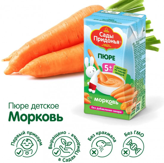Пюре «Морковь»