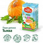 тыква тыква