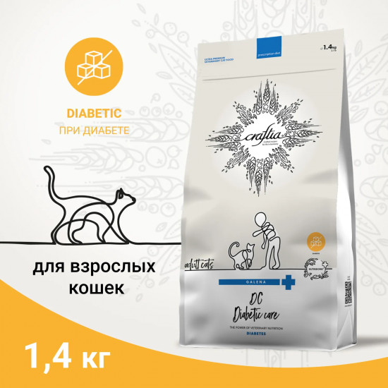 Сухой корм при диабете для кошек «Diabetic care»