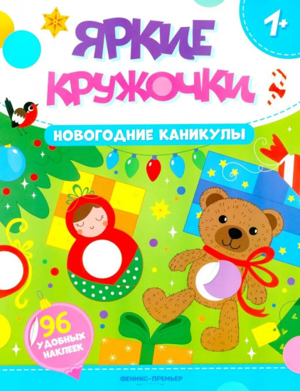 Новогодние каникулы