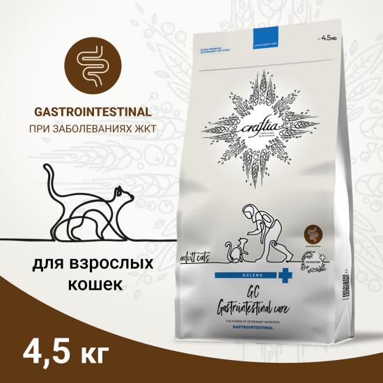 Сухой корм при заболеваниях ЖКТ для кошек «Gastrointestinal care»