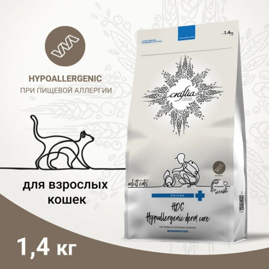 Сухой корм для кошек при пищевой аллергии «Hypoallergenic Derm care»