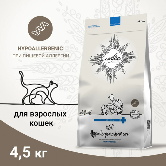 Сухой корм для кошек при пищевой аллергии «Hypoallergenic Derm care»