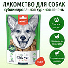курица/печень