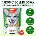 грудка куриная