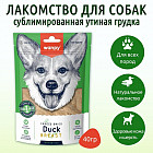 грудка утиная