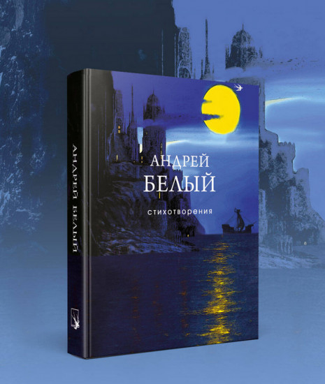 Стихотворения