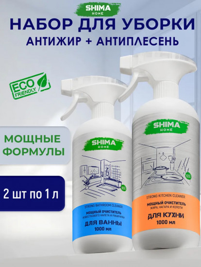 Набор средств для уборки кухни и ванны «Strong Kitchen Cleaner + Strong Bathroom Cleaner»