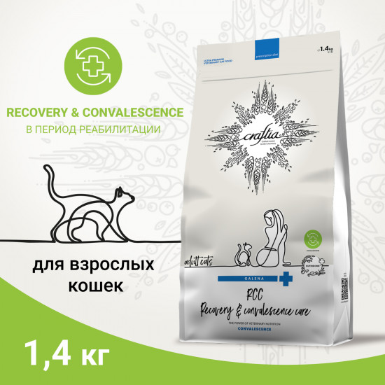 Сухой корм для кошек в период реабилитации «Recovery & Convalescence care»