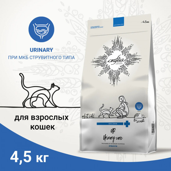 Сухой корм для растворения струвитных камней у кошек «Urinary Care»