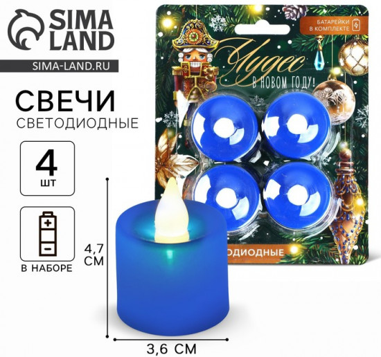 Свеча светодиодная «Чудес»