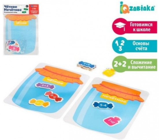 Чётное- нечётное