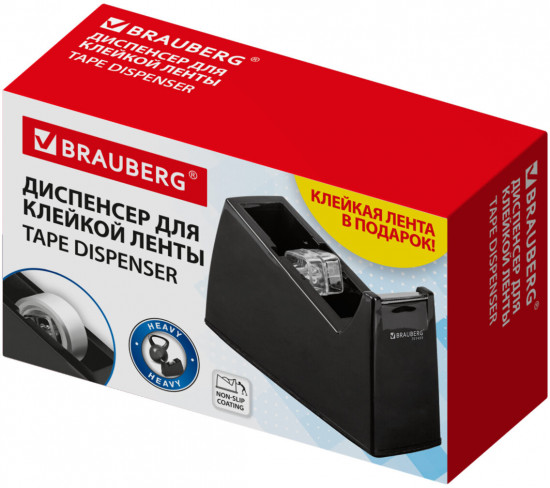 Диспенсер для клейкой ленты